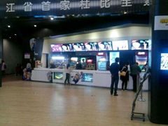 -自由人影城(大庆唐人中心店)