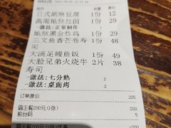 -小川洋风料理(街道口店)