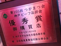 -神户牛焼肉専門店 牛一(道顿堀店)