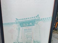 -李叔同故居纪念馆
