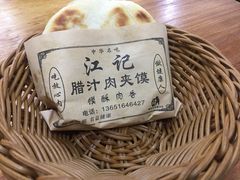 -一碗三根面(福山路店)