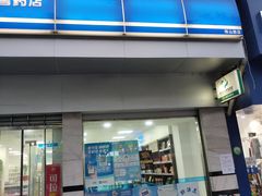-百联第一医药(博山路店)