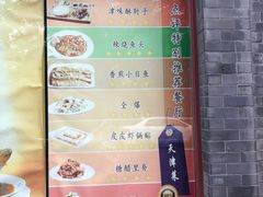 -奥华餐厅·老张记(台基厂店)