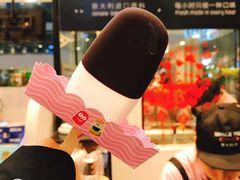 -野人先生现做冰淇淋(西安赛格店)