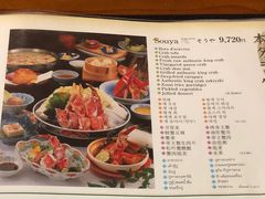 菜单-蟹料理 北海道かに将軍(札幌本店)