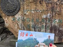 -缙云山景区