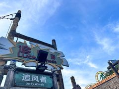 -深圳欢乐谷