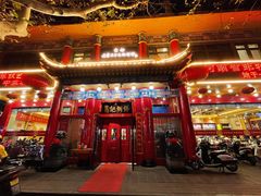 门面-葛记焖饼(伏牛路店)