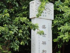 -潭柘寺景区