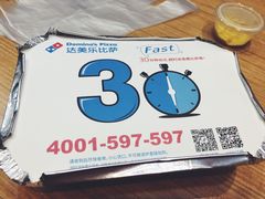 -达美乐比萨(古北路店)