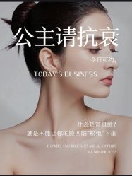 -悦瑢港湾科技美肤芳疗美容