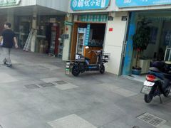 门面-咭味哆·炸鸡汉堡(昌安店)