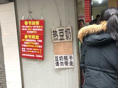 门面-蓉城西二道无名冒菜(西二道街店)