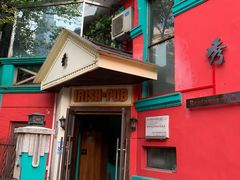 -秀·爱尔兰餐吧(上海路店)