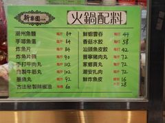 -新乐园鱼蛋粉(蓝田店)