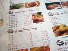 菜单-匠客寿司(江门万达老街店)
