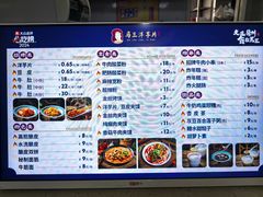 -马三洋芋片(兰州总店)