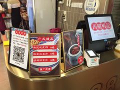 -西关明记肠粉(荔枝湾店)