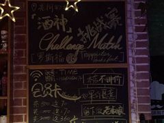-TIME BAR&一贯料理(文星广场店)