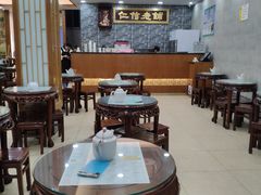 大堂-仁信老铺(华盖路店)