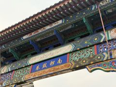 -南锣鼓巷