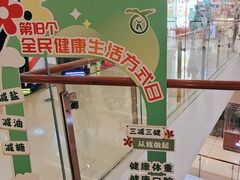 -天河城购物中心