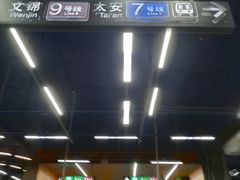 -车公庙(地铁站)