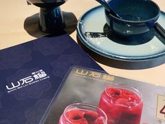 -山石榴·贵州菜(丰盛里店)