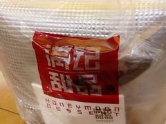 -满记甜品(无锡八佰伴店)