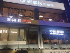 -皇庭广场(福华三路店)