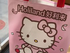 -好利来(十里河店)