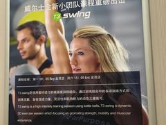 -威尔仕健身(金茂店)