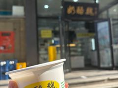 -奶酪魏(牛街总店)