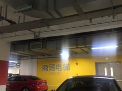 -苏州中心-停车场