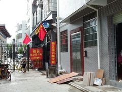 -黄埔古港