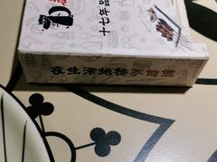 -新凯旋烧烤·燕姐千岛湖土菜