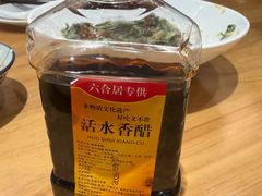 -六合居·邯郸菜·武安菜起源地