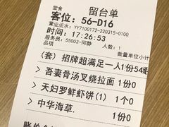 -吾妻拉面•和风食堂(群光广场店)
