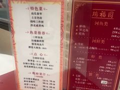 -瑞福园联谊餐室(茂名南路店)