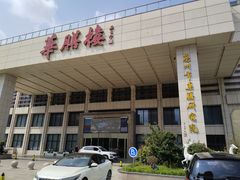 -华膳楼·安徽地标美食·中华餐饮名店(文化公园店)