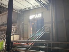-星鑫国际影城(粤港城店)