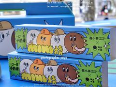 -泽田本家·铜锣烧(TX淮海店)