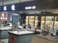 -华彬眼镜专业渐进配镜(潘家园店)