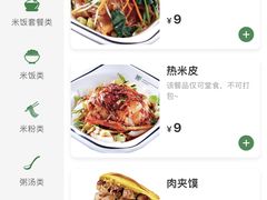 -魏家凉皮(雁塔路店)