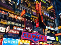 -黄兴南路步行商业街