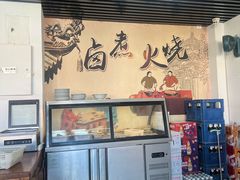 -京容合·老北京烧饼夹肉(珠江八区店)