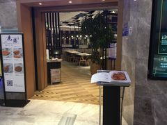 门面-鹿港小镇(西单大悦城店)
