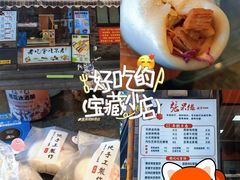 -张果佬年糕卷(科巷店)