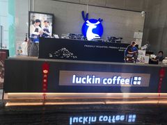 -瑞幸咖啡(大冲商务中心C座店)