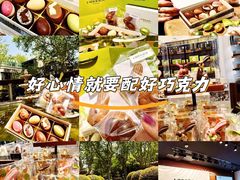 -Laderach 莱德拉(上海环贸iapm店)